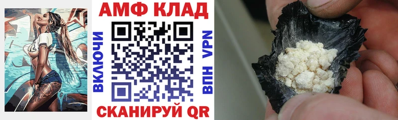 Амфетамин 97%  Купить  Грязовец 