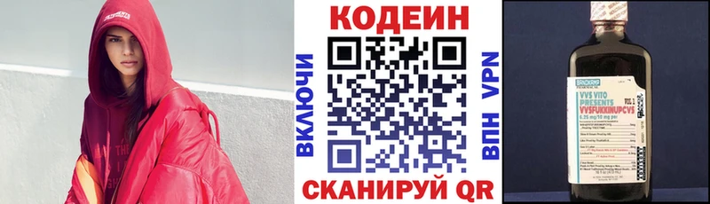 Codein Purple Drank Грязовец
