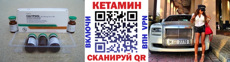 Кетамин VHQ  Купить где  Грязовец 