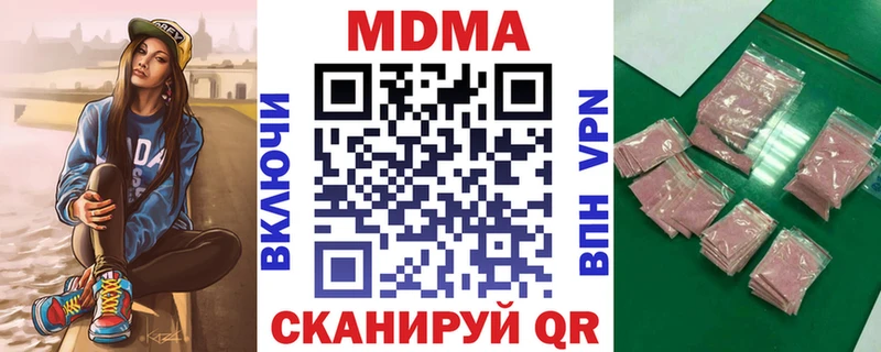 Купить где  Грязовец  MDMA молли 