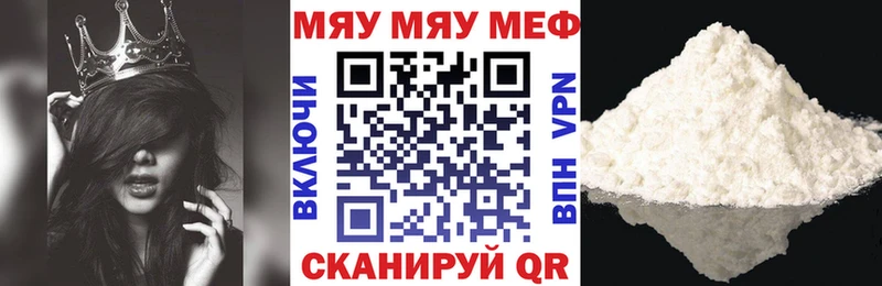 Купить где Грязовец МЕФ кристаллы