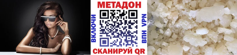 Метадон кристалл  Купить где  Грязовец 