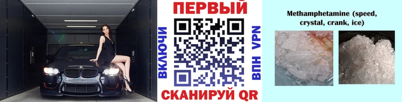 МЕТАМФЕТАМИН мет  Купить закладки  Грязовец 